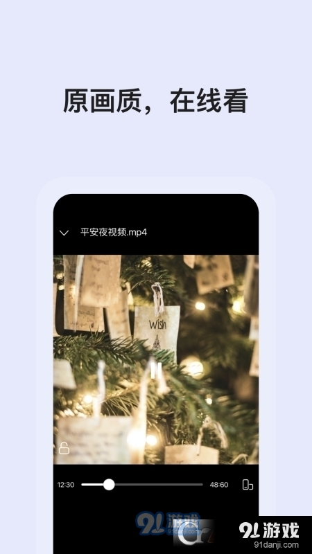 阿里网盘(阿里云盘)免费版v4.9.5截图1