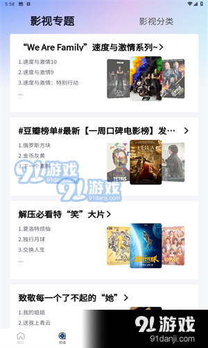 小小影视v1.0.20191108截图2