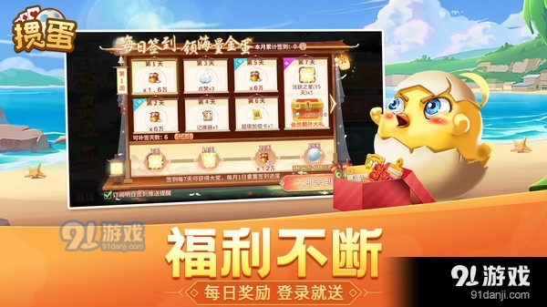 欢乐掼蛋v2.7.03040505截图5