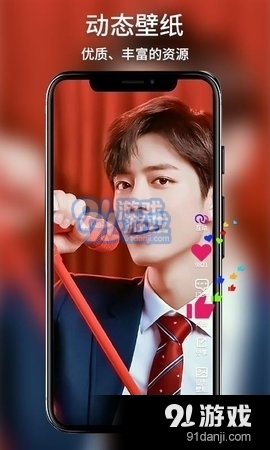 炫彩壁纸秀4Dv2.5.5截图4