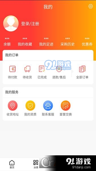 天泽诚信医药商城v1.6截图1