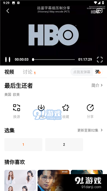 特狗影视正式版v2.2.5截图1