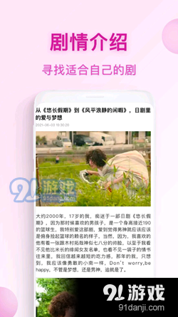 番剧TVv1.3.6截图2