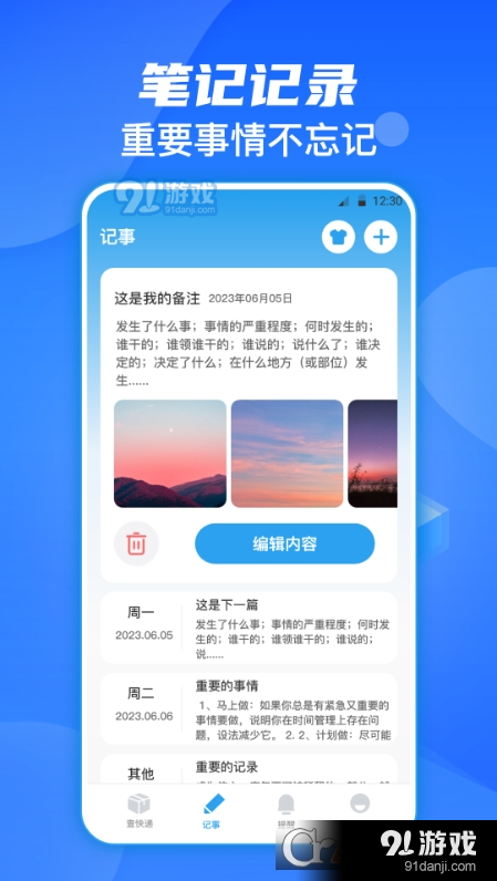 今日快递查询消息v3.3.46截图2