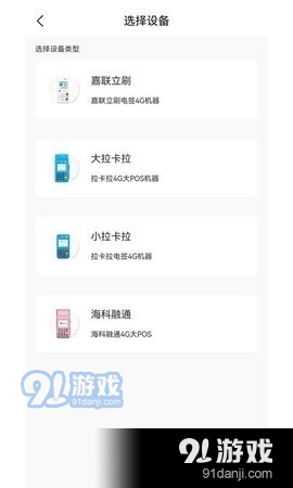 多鑫宝v1.3.7截图3