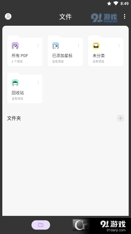 UPDF编辑器v1.27.4截图2