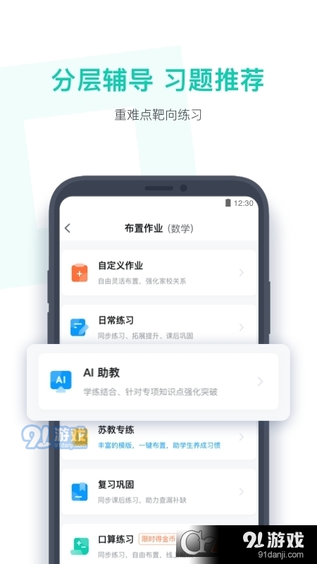 作业盒子教师端(小盒老师)v4.4.35截图2