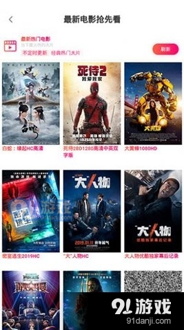 奇趣影视v6.9.16截图2