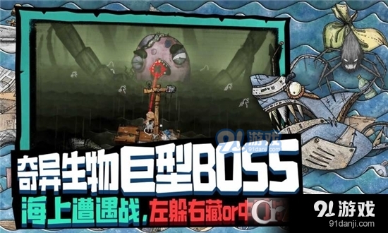 代号胡闹水手破烂水手v1.1.28截图3