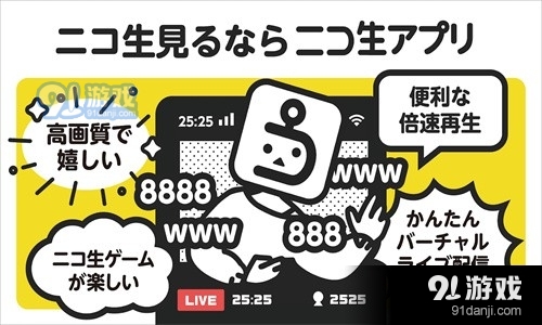 niconico生放送v1.2.5截图3