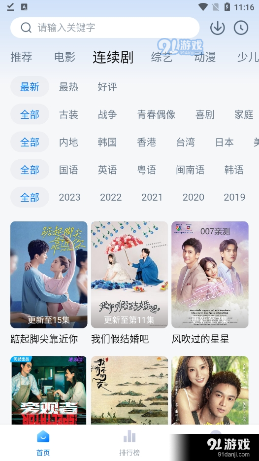 大师兄影视免费版v1.3.4截图2