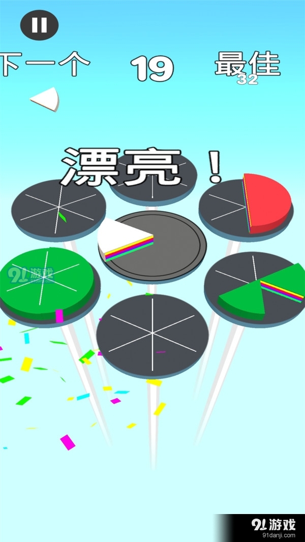 完美对称v1.2.7截图2