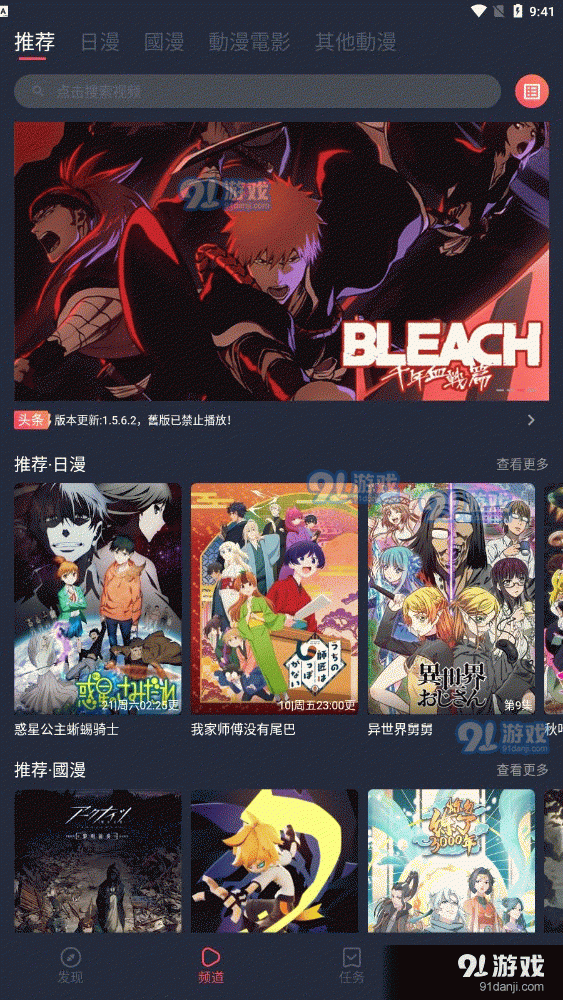 囧次元在线观看高清免费v2.724截图1