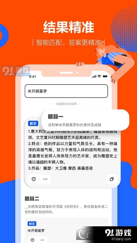 学小易无限制搜题版本v1.7.7截图2