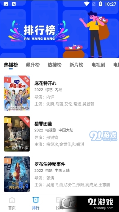 大海视频永久免广告随ID版v1.1.5截图3