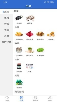 农门园紫v1.3.5截图2