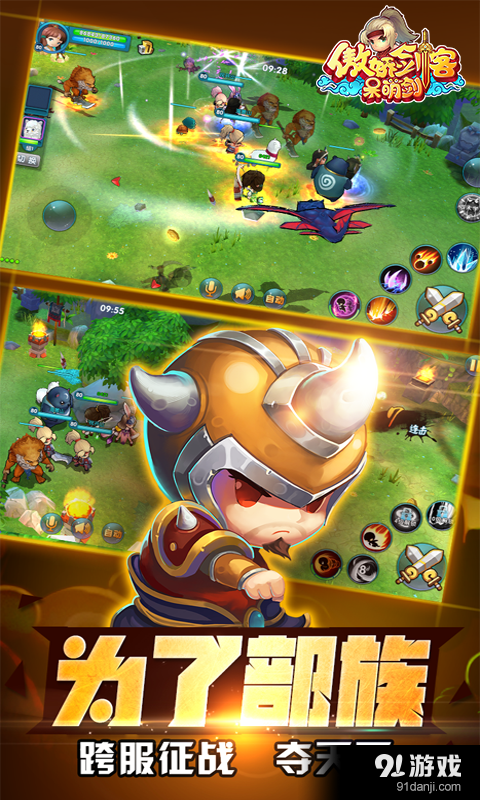 傲娇剑客呆萌剑v1.6.14截图3