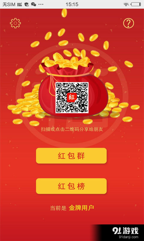 红历v1.612.067截图3