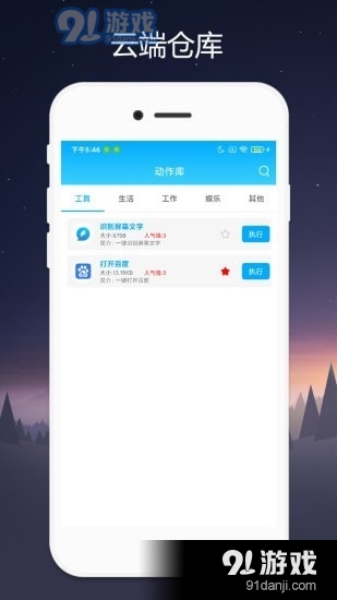 QuickervV1.3.5截图4