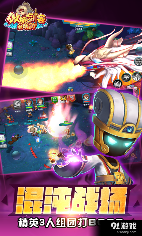 傲娇剑客呆萌剑v1.6.14截图4