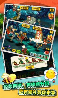 植物僵尸大乱斗v1.11截图4