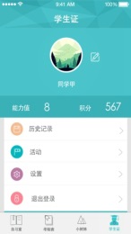 考啦v2.5.7截图3