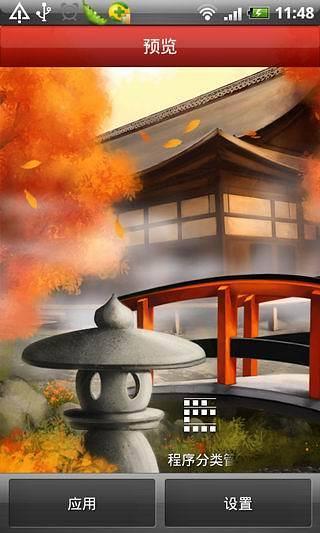 秋季现场墙纸免费v3.12截图3