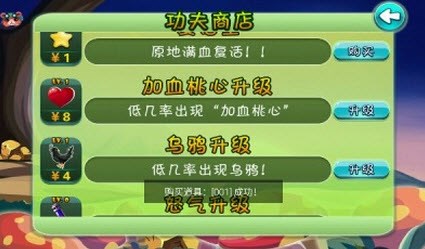 复仇兔联盟v1.6截图1