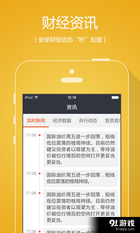 金融家VIPv2.5.4截图3