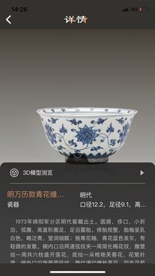 绵阳市博物馆v1.3.9截图3