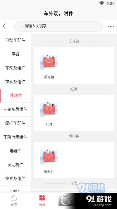 修状元v1.3.5截图3