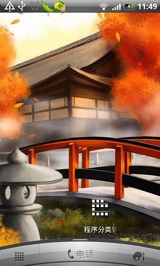 秋季现场墙纸免费v3.12截图5