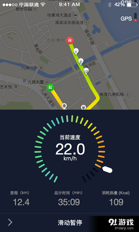 悦动圈骑行v1.6.6截图2