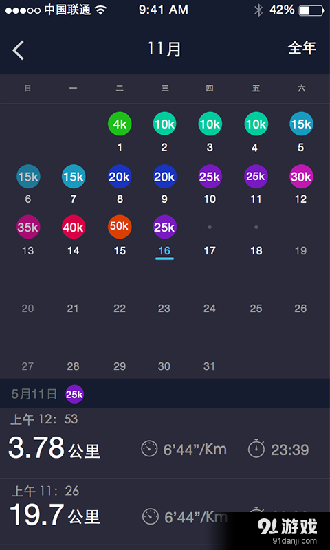 悦动圈骑行v1.6.6截图4