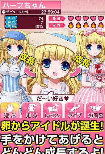 我的女友v1.7截图2