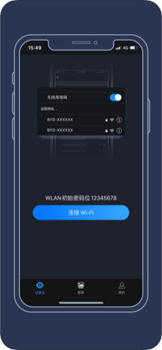 比亚迪智拍v1.14截图1