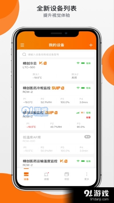 精创冷云v29.12.8截图1