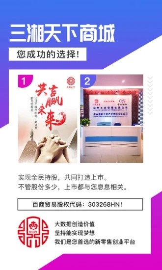 三湘天下v01.00.0069截图1