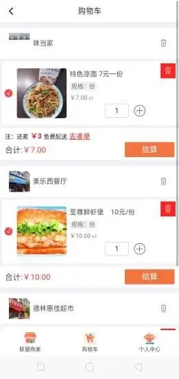 三湘天下v01.00.0069截图3