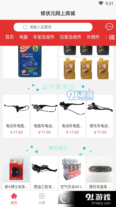 修状元v1.3.5截图4