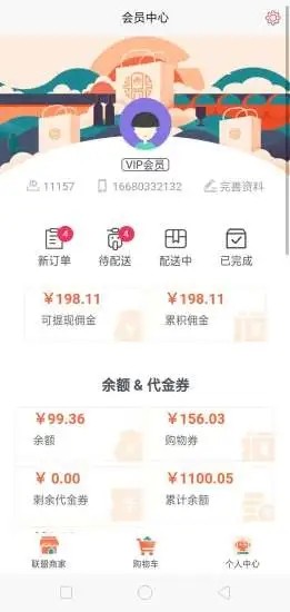 三湘天下v01.00.0069截图2