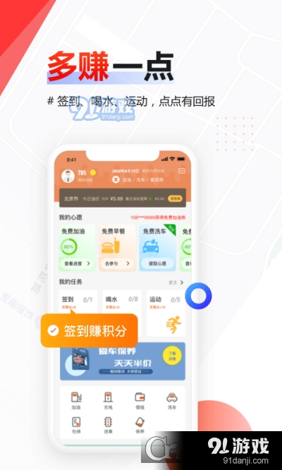 厚贝箱(网约车)v2.3.2.11截图1