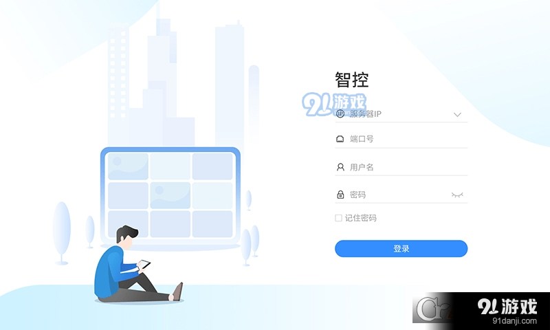 智控电视墙移动客户端v1.4.5截图1