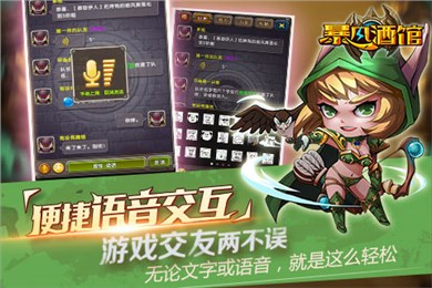 暴风酒馆破解版v1.10.3截图4