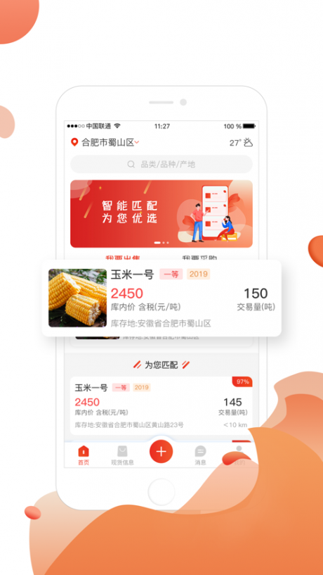 大粮淘粮v1.0.5截图1