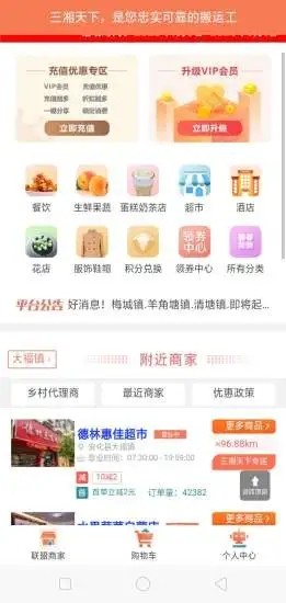 三湘天下v01.00.0069截图4