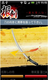 武士魂v1.3.6截图2