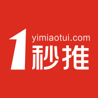 一秒推v1.4.5