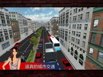 城市驾驶3D修改版v1.12.5截图1
