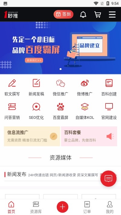 一秒推v1.4.5截图1